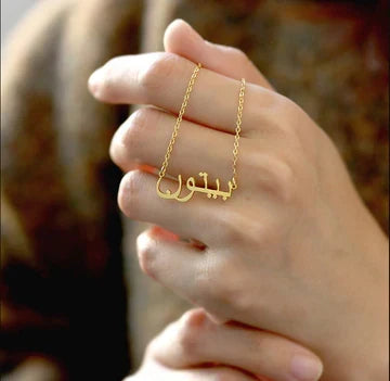 Custom Arabic Name Necklace 24k Gold Plated
